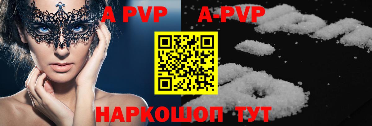 A PVP СК  Вход с VPN  Котовск  APVP крисы CK 