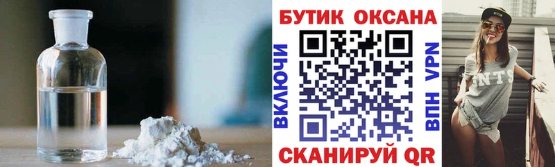 Бутират 99%  ОМГ ОМГ ССЫЛКА  площадка клад  Котовск 