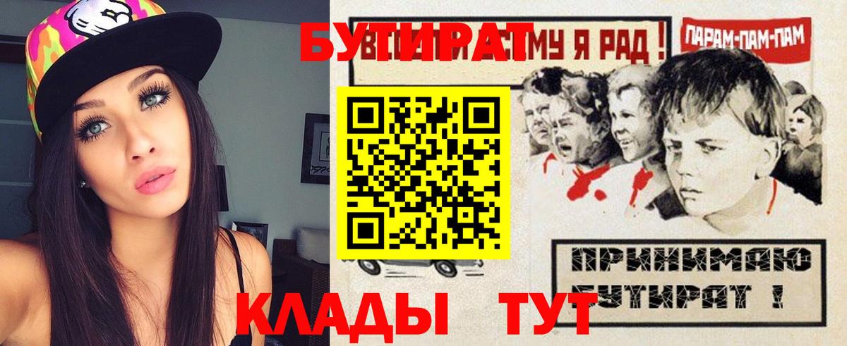 Бутират оксана  Вход с VPN  БУТИРАТ  Котовск 