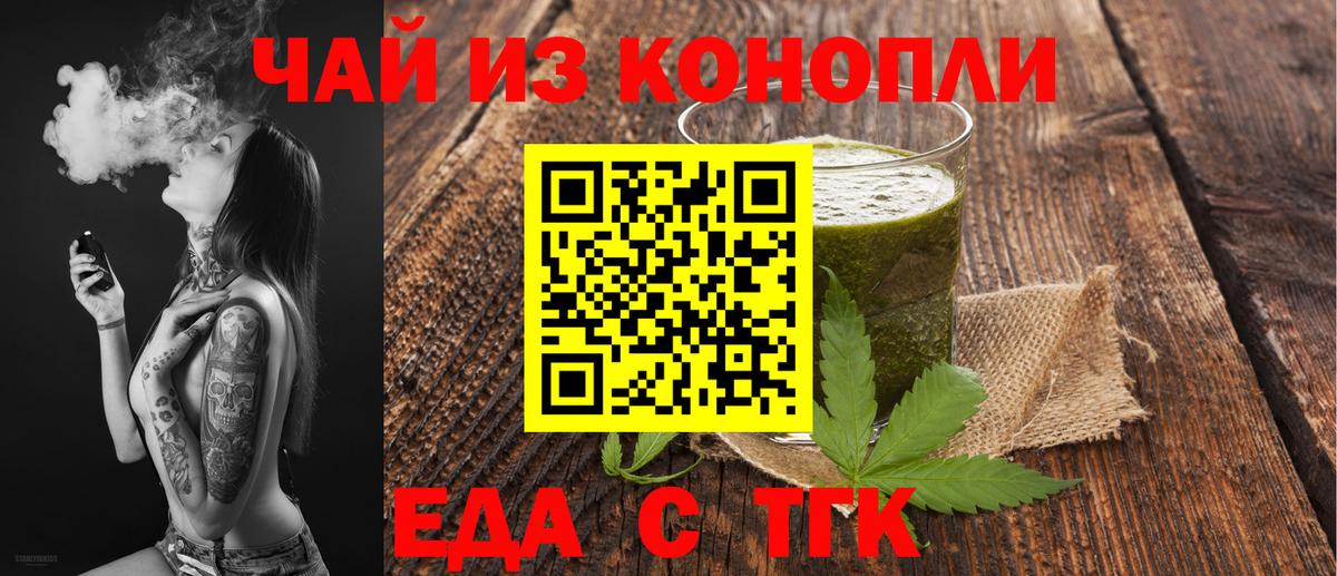 Печенье с ТГК марихуана  Вход с VPN  Котовск 