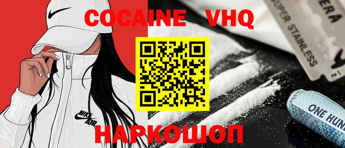 COCAIN 99%  COCAIN  Котовск  Вход с VPN  Cocaine 97% 