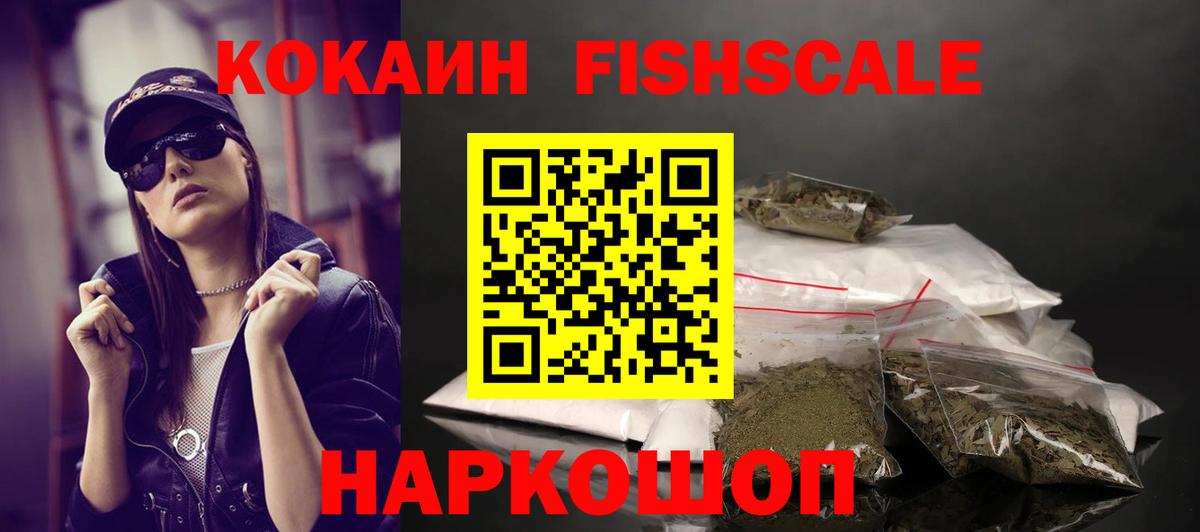 COCAIN 99% Котовск