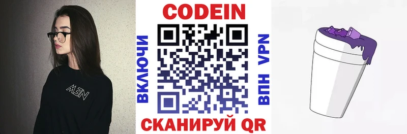 Кодеиновый сироп Lean напиток Lean (лин) мориарти как зайти Котовск MEGA сайт