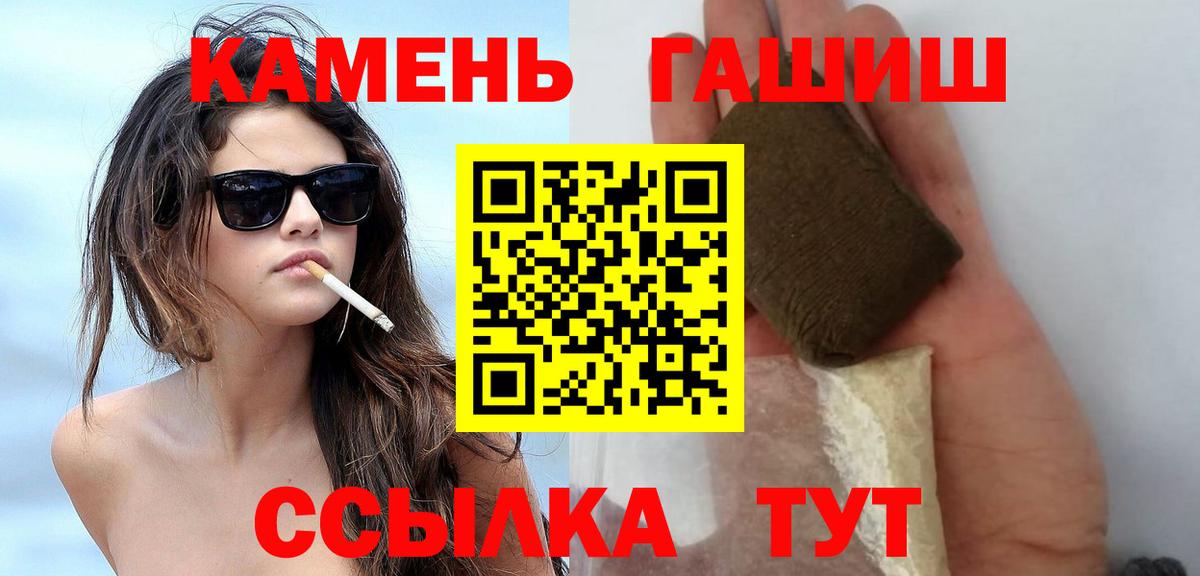 ГАШ гашик Котовск