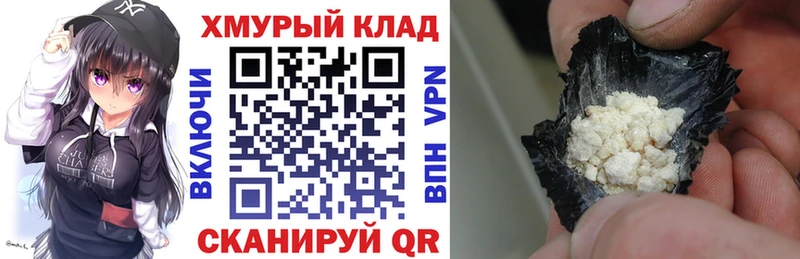 наркотики гидра вход Героин афганец Котовск