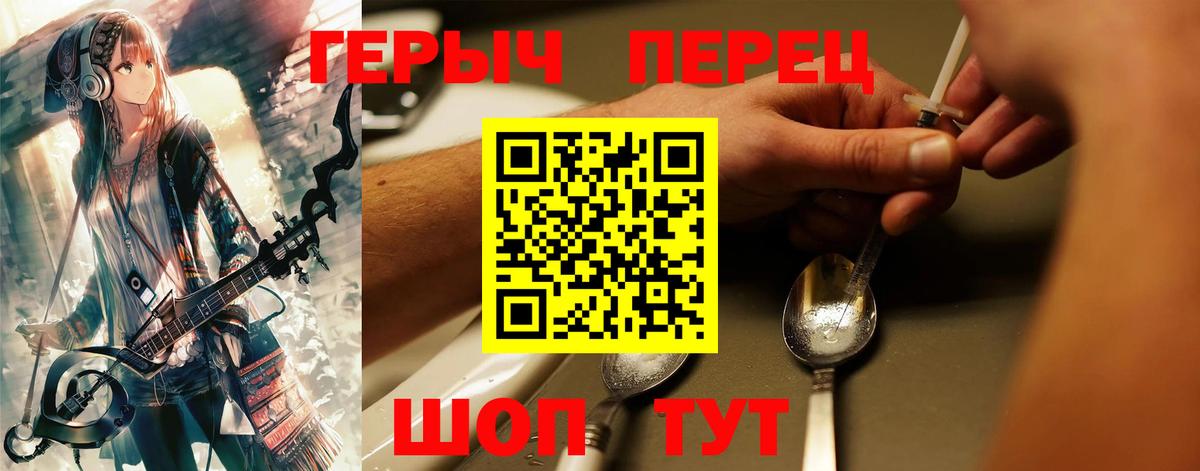 Героин белый  Вход с VPN  Котовск 