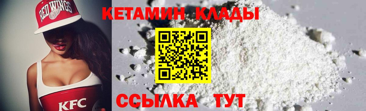 Кетамин VHQ  Вход с VPN  Котовск  КЕТАМИН ketamine 