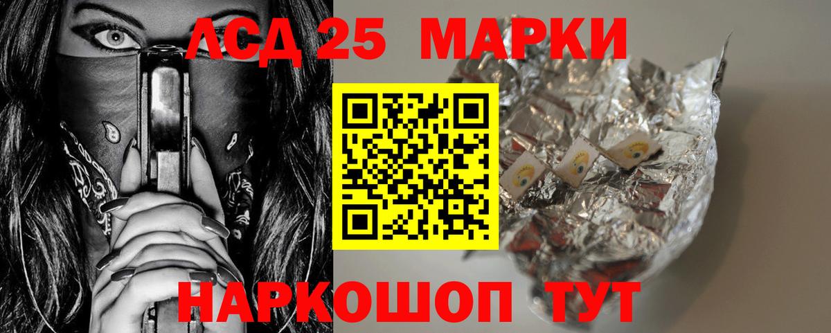 Лсд 25 экстази ecstasy  Вход с VPN  LSD-25 экстази  Котовск 