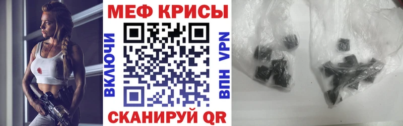 наркошоп  Котовск  МЯУ-МЯУ 4 MMC 