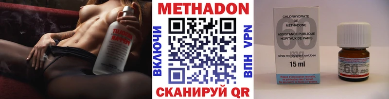 МЕТАДОН methadone дарк нет как зайти Котовск продажа наркотиков