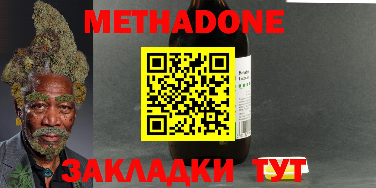 ГАШИШ  ТГК  Продажа наркотиков  Меф МЯУ МЯУ   Котовск  Вход с VPN  КОКАИН  Каннабис  Альфа ПВП СОЛЬ  