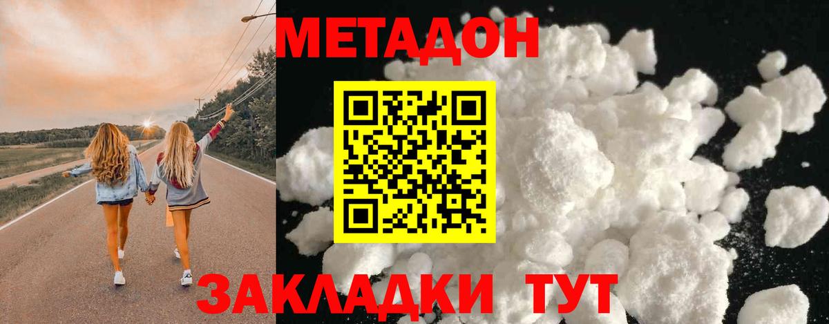 Метадон VHQ  Метадон мёд  ОМГ ОМГ ссылки  Котовск  Вход с VPN 