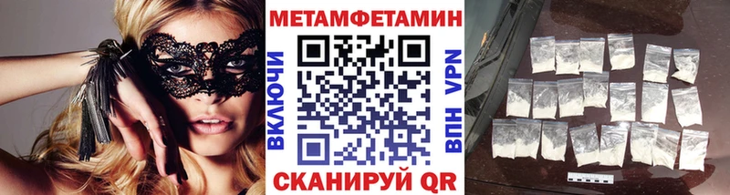 МЕТАМФЕТАМИН Methamphetamine Котовск