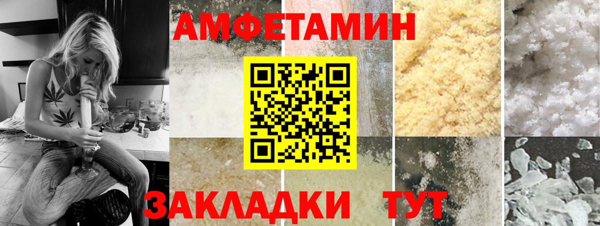 МЕТАМФЕТАМИН кристалл Котовск