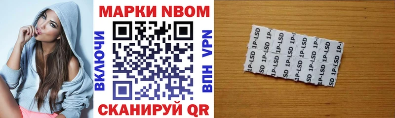 Марки N-bome 1500мкг  Котовск 