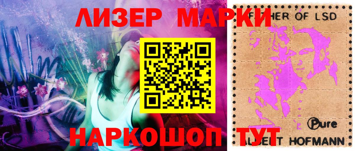 Марки N-bome 1,5мг  Марки NBOMe  Котовск  Вход с VPN 