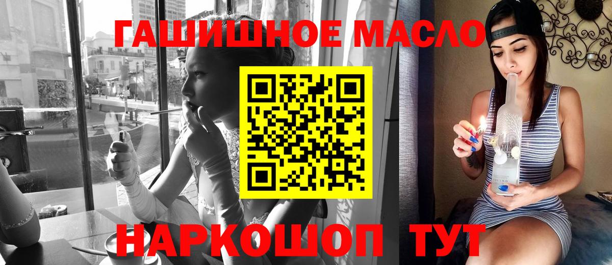 Котовск  ТГК концентрат  Вход с VPN  Дистиллят ТГК жижа 