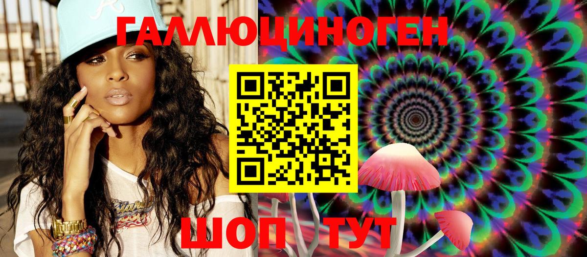 Псилоцибиновые грибы ЛСД Котовск