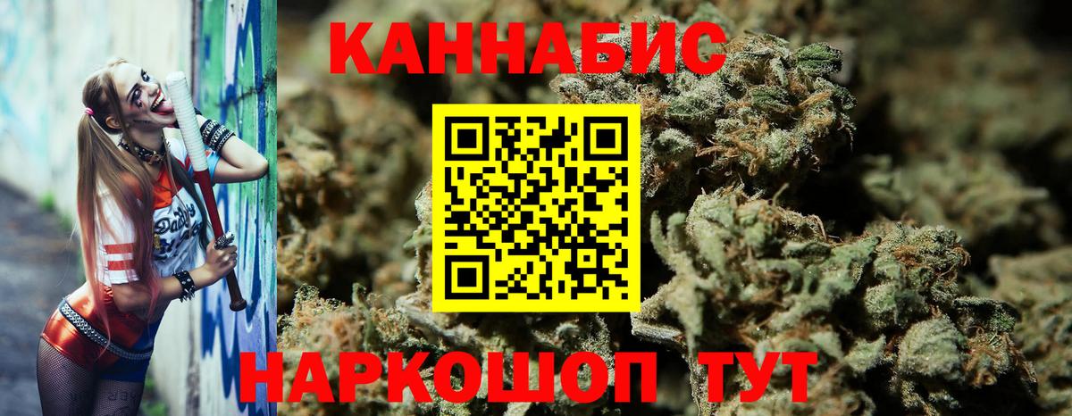 Марихуана SATIVA & INDICA  Вход с VPN  Котовск  Канабис Bruce Banner 